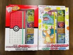 ポケモンカード 151 ファイルセット