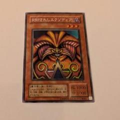 遊戯王】 封印されしエクゾディア 2期 は/シク の通販 - カーナベル