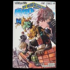 僕のヒーローアカデミア 漫画 1〜36巻＋映画特典 ヒロアカ劇場版』入場者プレゼントから描き下ろし漫画の一部解禁