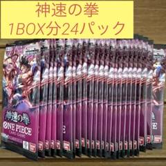 ONE PIECE カードゲーム ブースターパック 神速の拳【OP-11】②のサムネイル