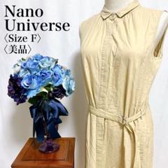 【美品】ナノユニバース ベルト付 きれいめ夏コーデ Aラインワンピース F