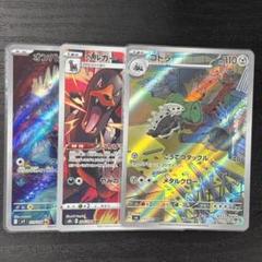 ポケモンカード AR 6枚セット アートレア まとめ売り⑤