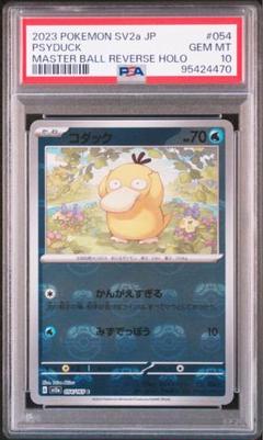 Amazon.co.jp: ポケモンカード151 sv2a 強化拡張パック コダック