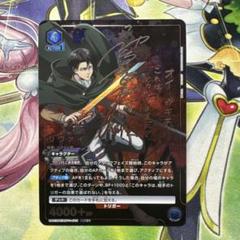 ユニオンアリーナ　進撃の巨人　リヴァイ星3パラレル ユニオンアリーナ 進撃の巨人 リヴァイ パラレル 星3 1枚 - メルカリ
