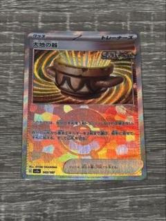 なかよしポフィン　夜のタンカ　大地の器　モンスターボールミラー 夜のタンカ(モンスターボールミラー)【-】{151/187} - カード
