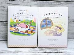 いつでもカービィ　2冊セット