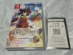 Switch 東方ダンマクカグラ ファンタジア・ロスト 通常版　①