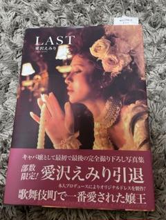 2025年最新】愛沢えみり 名刺の人気アイテム - メルカリ