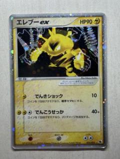 PSA9 エレブーex 第1弾拡張パック 1ED 023 2003 ポケモンカード エレブー ex 第1弾拡張パック 023/055 - メルカリ