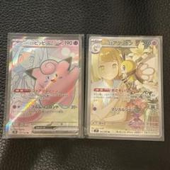 2025年最新】リーリエのピッピ sr リーリエのアブリボンの人気