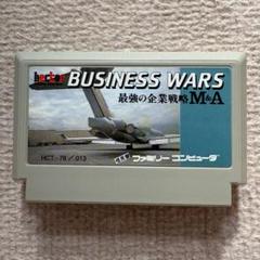 未開封　ビジネスウォーズ　ファミコン 2025年最新】ビジネスウォーズ ファミコン の人気アイテム