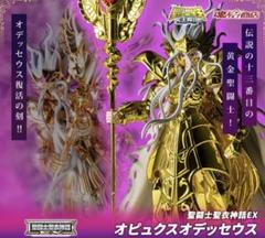 2025年最新】オデッセウスの人気アイテム - メルカリ