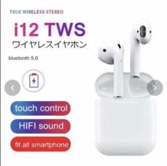 i12 tws ワイヤレスイヤホン Bluetooth イヤフォン