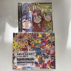 THANK YOU スダンナユズユリー 限定セット THANK YOU スダンナユズユリー 限定セット - メルカリ