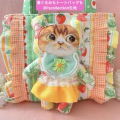 ふりふりフリル大きなお目目ニャンコちゃん コヤンイサムチョン