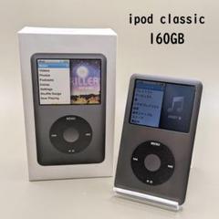 【ストレージ交換済】iPod classic MC297J/A ブラック iPod classic Apple 160GB ブラック MC297J A 本体 ipod【中古