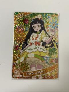 フラワーメモリー 鈴風つむぎ