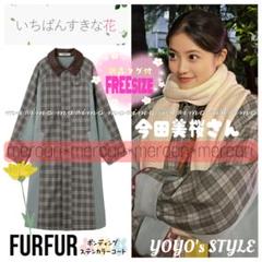 【新品】♥今田美桜さん♥『すき花』〈 ⋈ FURFUR ⋈ 〉ステンカラーコート 新品】♥今田美桜さん♥『すき花』〈 ⋈ FURFUR ⋈ 〉ステン