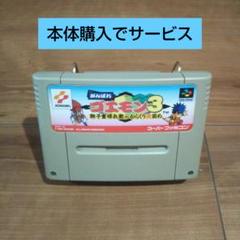 がんばれゴエモン3