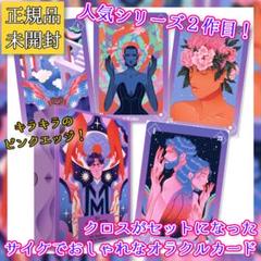 【正規品オラクルカード】ピンクエッジ✨古代中国からインスピレーションを得るデッキ 正規品オラクルカード】ピンクエッジ✨古代中国からインスピ