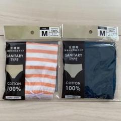 生理 用 ナプキン コンビニの中古 未使用品を探そう メルカリ 生理 用 ナプキン コンビニの中古 未使用品を探そう メルカリ