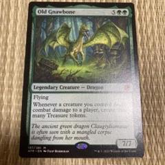 MTG 年老いた骨齧り 英語版 AFR)Old Gnawbone(ボーダーレス)/年老いた骨齧り | 神話レア
