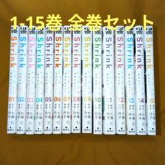 Shrink～精神科医ヨワイ～ 1-15巻 全巻セット
