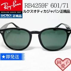 新品 未使用 TIFFANY&CO TF2171D-8134-52