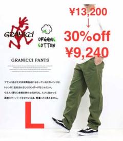 SALE 新品 GRAMICCI グラミチ パンツ ワイド ルーズ