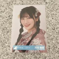 2025年最新】河田陽菜 浴衣の人気アイテム - メルカリ