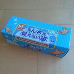 うんちが臭わない袋 BOS 【SSサイズ 200枚/1箱】のサムネイル