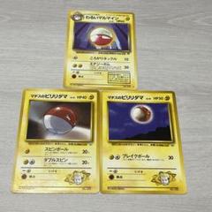 わるいマルマイン 1EDITION わるいマルマイン | ポケモンカード(旧裏面) 第4弾 拡張パック