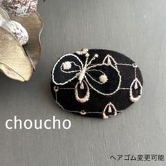 専用☆260 ミナペルホネン✨ハンドメイドヘアゴム✨ボヌール　ちょうちょ 809 ミナペルホネン✨ハンドメイドヘアゴム✨ohayo ちょうちょ