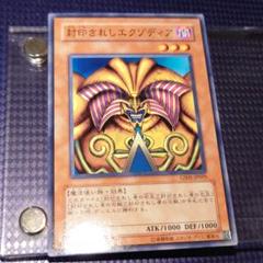 週末限定セール　遊戯王【美品】封印されしエクゾディア　レリーフ2期アルティメット Yahoo!オークション -「封印されしエクゾディア レリーフ」の