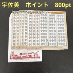 宇佐美　2025 トラフェス　516ポイント KFC×宇佐美 特別コラボ企画実施中!! | トラフェス 2025 トラック