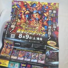 激レア 遊戯王 vol.2 販促ポスター B2 激レア 遊戯王 vol.2 販促ポスター B2