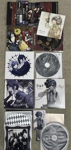 黒執事CD まとめ売り