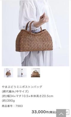 2025年最新】かごバッグ 山葡萄の人気アイテム - メルカリ