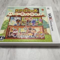 3DS どうぶつの森 ハッピーホームデザイナー