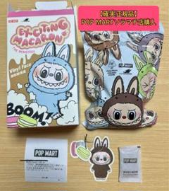 正規品・ラブブ・マカロン・シークレット・COCOA