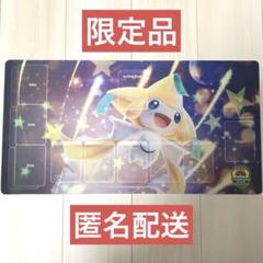 限定品】ポケモンカードゲーム ラバープレイマット ジラーチ