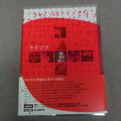 2025年最新】ケイゾク dvd BOXの人気アイテム - メルカリ 2025年最新】ケイゾク dvd BOXの人気アイテム - メルカリ