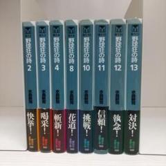 野球狂の詩 全巻セット 新・野球狂の詩 全12巻完結セット (新野球狂の詩 ) | 新司, 水島