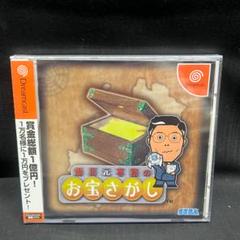 ドリームキャスト 本体 HKT 3000 湯川元専務のお宝さがし付き Amazon | 湯川元専務のお宝さがし | ゲームソフト