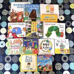 乳幼児向け 男の子 絵本 13冊セット トイレトレーニング のりもの 美品