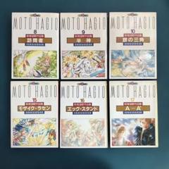 2025年最新】萩尾望都の人気アイテム - メルカリ