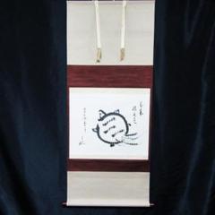 八幡宗豊宗匠　俳画　俳句　合わせ箱　表千家　茶道具　茶掛け　書画、骨董品、美術品 八幡宗豊宗匠 俳画 俳句 肉筆、紙本 合わせ箱 表千家 即中斎宗匠