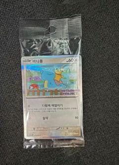 ポケモンタウン2025 メタモンプロモカード 韓国限定 2枚セット