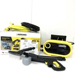 KARCHER 高圧洗浄機 JTK 38 2025年最新】JTK38の人気アイテム - メルカリ