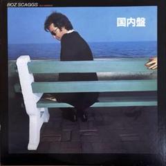 2025年最新】ボズ・スキャッグス BOZ SCAGGS シルク